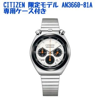 シチズン(CITIZEN)の【新品未開封】CITIZEN シチズン　腕時計　AN3660-81A (腕時計(アナログ))