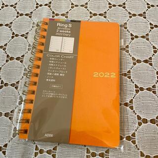 【新品】カラーチャート 22ダイアリー リングS サンセットオレンジ (カレンダー/スケジュール)