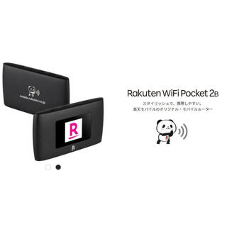 Rakuten WiFi Pocket 2B ブラック (その他)