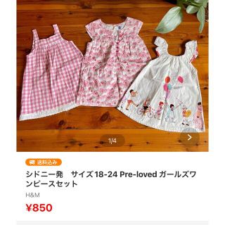 エイチアンドエム(H&M)のRUMI様専用　シドニー発　Pre-loved ガールズセットx4(Tシャツ/カットソー)