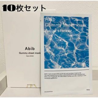 ドクタージャルト(Dr. Jart+)のAbib gummy sheet mask Aqua  10枚set(パック/フェイスマスク)