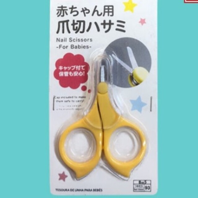 ちょうちょ様専用【新品・未使用】赤ちゃん用爪切り bluke.com.br