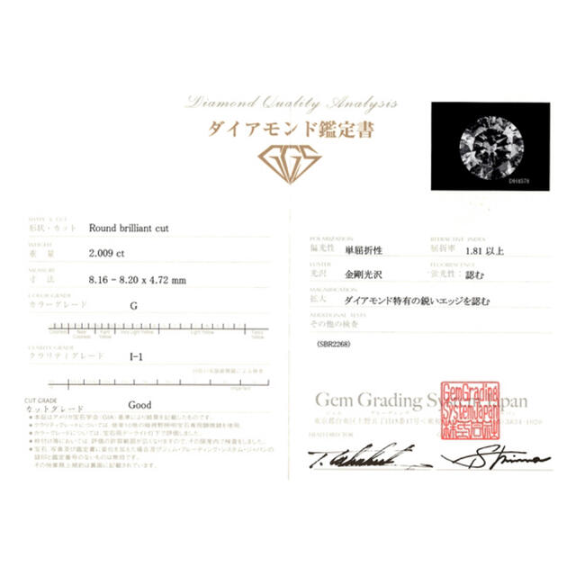 鑑定書付♡ プラチナ900ダイヤモンド2.009ctネックレス 大粒ダイヤ レディースのアクセサリー(ネックレス)の商品写真