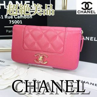 シャネル(CHANEL)の専用商品(財布)