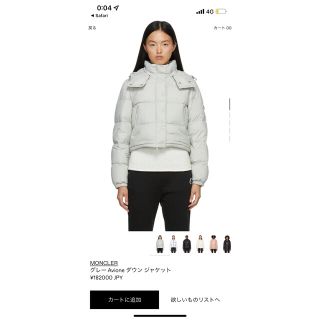 モンクレール(MONCLER)のMONCLER AVOINE ショート丈ダウン ダウンジャケット(ダウンジャケット)