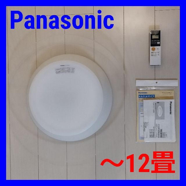 スイーツ柄 ブルー Panasonic HH-CD1292A パナソニック - その他