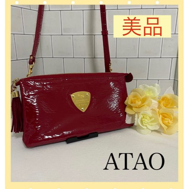 ATAO - 美品 ATAO アタオ ブーブー BooBoo A005の+spbgp44.ru