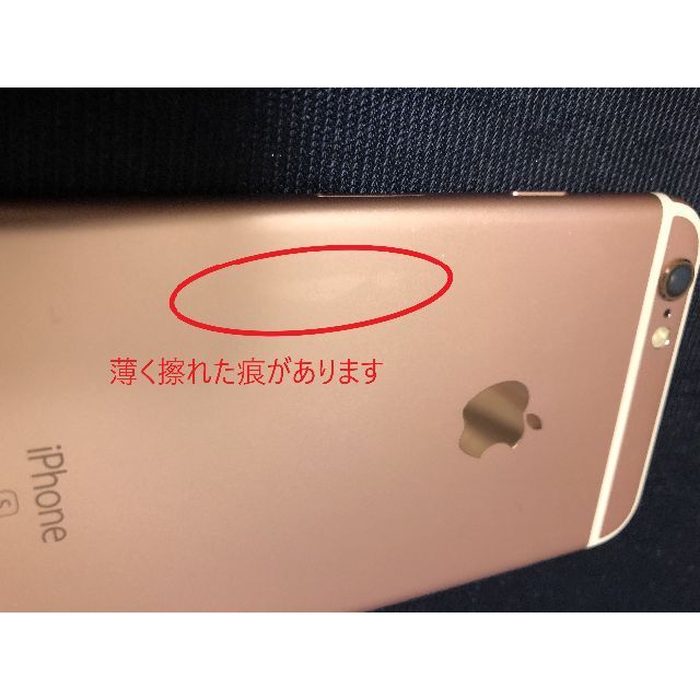 Apple(アップル)の★ iPhone6s 64GB ﾛｰｽﾞｺﾞｰﾙﾄﾞ本体 ★  スマホ/家電/カメラのスマートフォン/携帯電話(スマートフォン本体)の商品写真