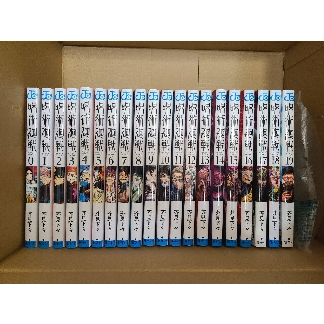 呪術廻戦 0~19巻セット - 漫画 呪術廻戦 0~19巻セット - 漫画