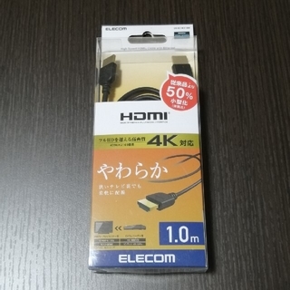 エレコム(ELECOM)のHDMIケーブル イーサネット対応 やわらか 1.0m DH-HD14EY10B(映像用ケーブル)