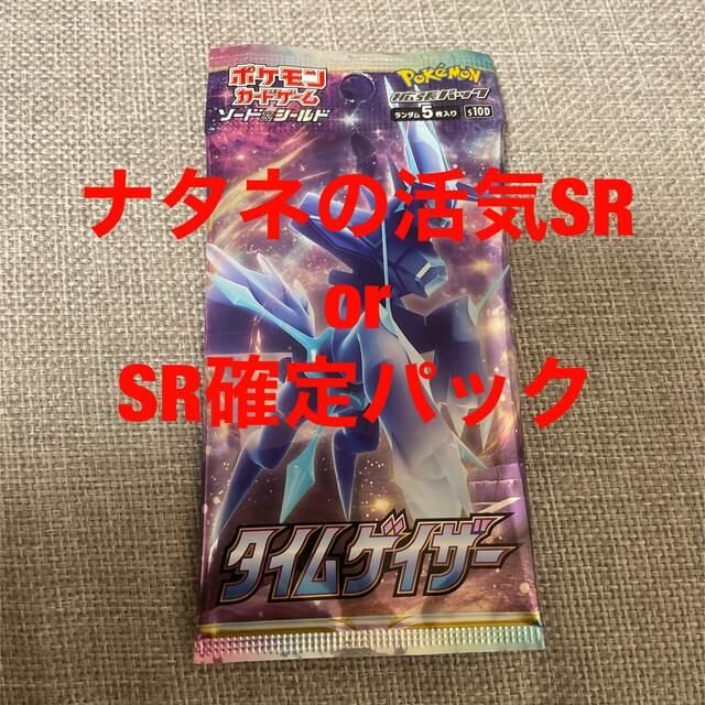 国産正規品 ポケモンカード ナタネの活気 SR H9Jny-m28850938962 celcas.cl