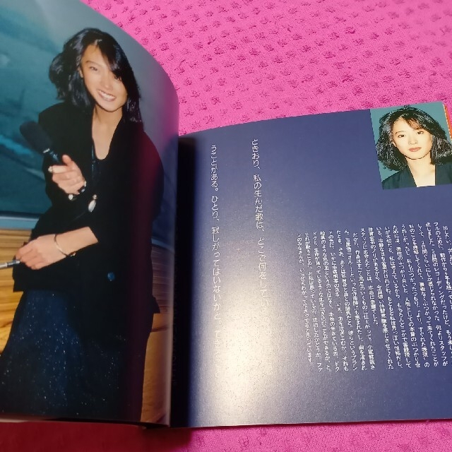 中森明菜　Fifty off : eassy with photo