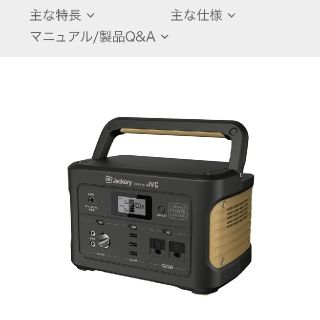 ケンウッド(KENWOOD)のポータブル電源「値下げしました」(その他)