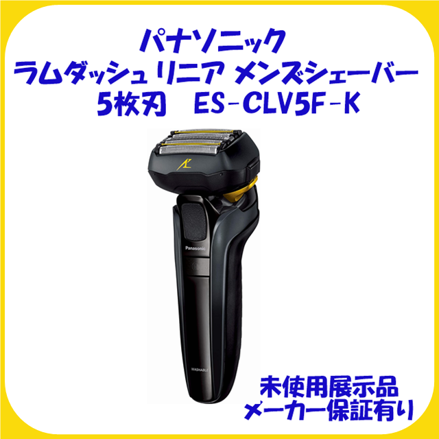 Panasonic   ES CLV5F K ブラック ラムダッシュ パナソニック 新品未