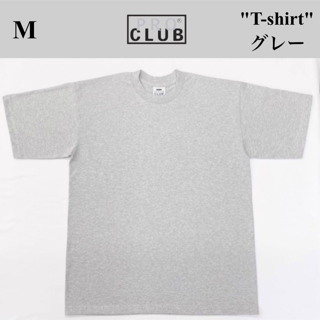 PRO CLUB(プロクラブ)のPRO CLUB プロクラブ 6.5oz ヘビーTシャツ　 グレー　M メンズのトップス(Tシャツ/カットソー(半袖/袖なし))の商品写真