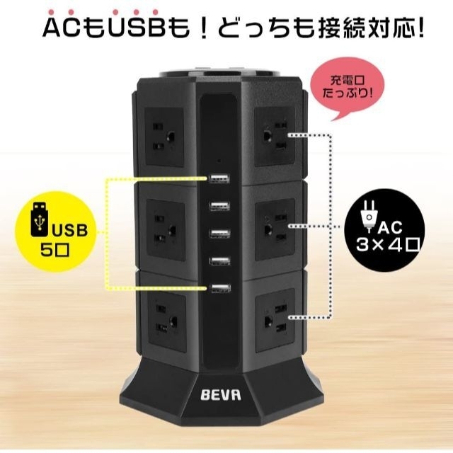 タワー式電源タップBEVA 3層縦コンセント 12AC充電口（100-125V） スマホ/家電/カメラのスマートフォン/携帯電話(バッテリー/充電器)の商品写真