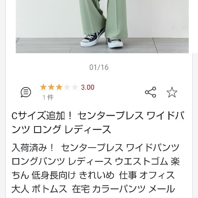 みしぇる様 レディースのパンツ(その他)の商品写真