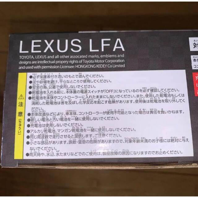 レクサス　LEXUS ラジコン　ブラック　オレンジ エンタメ/ホビーのおもちゃ/ぬいぐるみ(ホビーラジコン)の商品写真