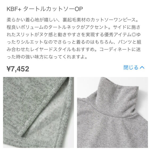 KBF+(ケービーエフプラス)の▶︎KBF+◀︎タートルカットソーワンピース レディースのワンピース(ひざ丈ワンピース)の商品写真