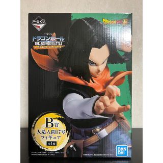 バンダイ(BANDAI)のドラゴンボール　一番くじ17号　B賞(フィギュア)