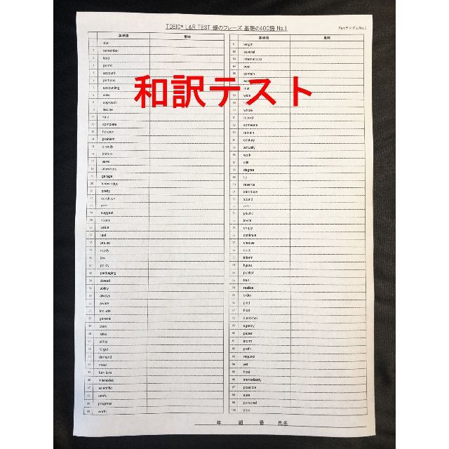 TOEIC 銀のフレーズ Part毎ランダム英単語テスト100語 エンタメ/ホビーの本(語学/参考書)の商品写真