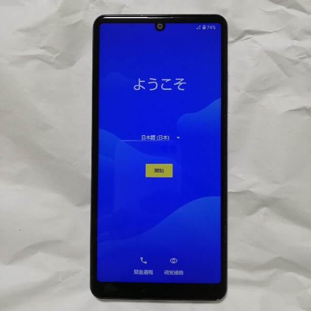 ワイモバイル AQUOS sense4 basic　シルバー　SIMフリースマホ/家電/カメラ