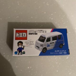 タカラトミー(Takara Tomy)の未開封　トミカ　おそうじ本舗(ミニカー)