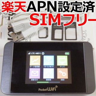 ソフトバンク(Softbank)のモバイルルーター 303HW　SIMフリー　楽天APN設定済 バンド３固定(その他)