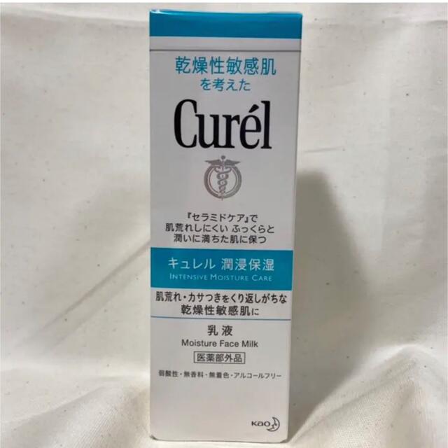 Curel(キュレル)の新品未開封キュレル 乳液 120ml コスメ/美容のスキンケア/基礎化粧品(乳液/ミルク)の商品写真