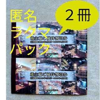 サッポロ(サッポロ)の２冊　サッポロホールディングス　株主優待　10枚(その他)