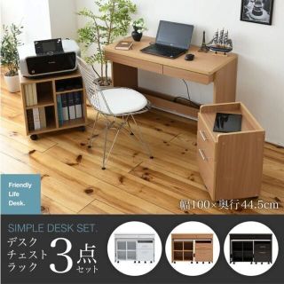 2ページ目 - オフィス/パソコンデスクの通販 4,000点以上(インテリア ...