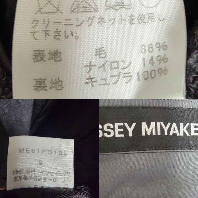 ISSEY MIYAKE(イッセイミヤケ)の激レア 希少 日本製 ISSEY MIYAKE カジュアル セットアップ メンズのスーツ(スラックス/スーツパンツ)の商品写真