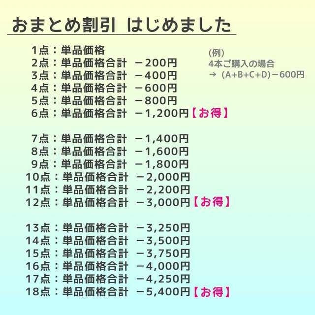 専用ページ　おまとめ割引-800