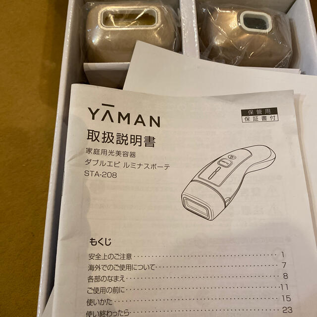 ヤーマン 脱毛器 ルミナスボーテ 美品 | www.jarussi.com.br