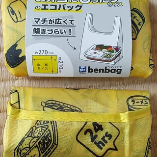 新品2個　コンビニ弁当　エコバッグ　弁当エコバッグ　レジ袋(エコバッグ)