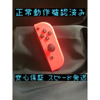 ニンテンドースイッチ(Nintendo Switch)の[安心保証]Switch ジョイコン　ネオンレッド　R(家庭用ゲーム機本体)