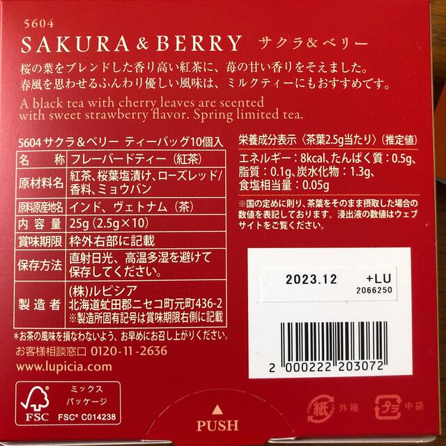 LUPICIA(ルピシア)のルピシア　紅茶セット★おまけ付 食品/飲料/酒の飲料(茶)の商品写真