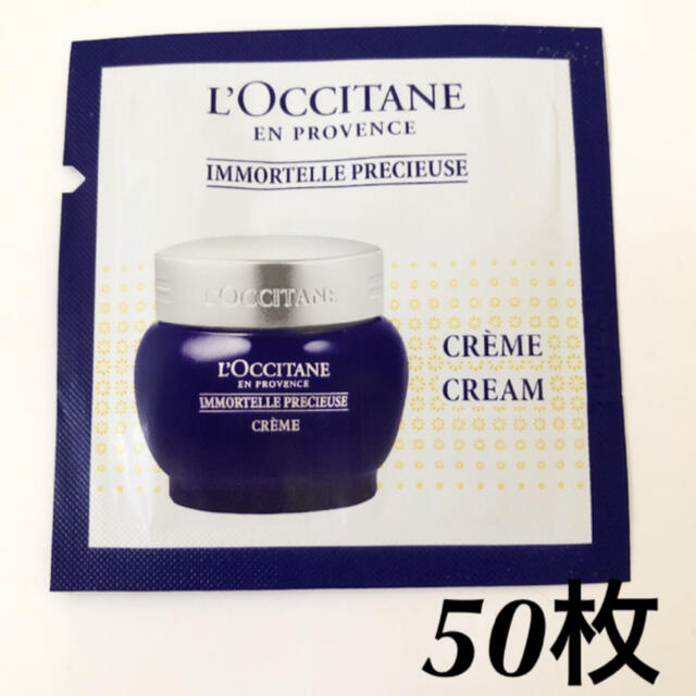 L'OCCITANE(ロクシタン)のロクシタン　イモーテルプレシューズクリーム コスメ/美容のスキンケア/基礎化粧品(フェイスクリーム)の商品写真