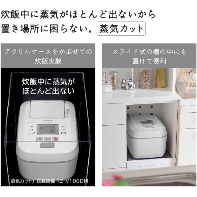 【新品未使用】日立 炊飯器 5.5合 圧力IH ふっくら御膳 蒸気カット