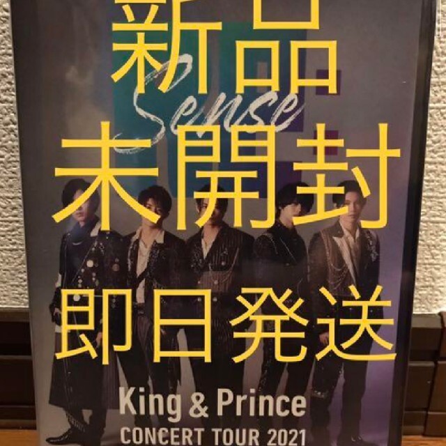 King＆Prince CONCERT TOUR 2021 ~Re:Sense~