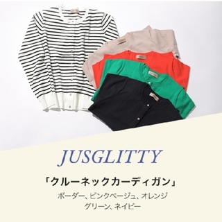 ジャスグリッティー(JUSGLITTY)の【新品未使用】JUSGLITTYノベルティ カーディガン(カーディガン)