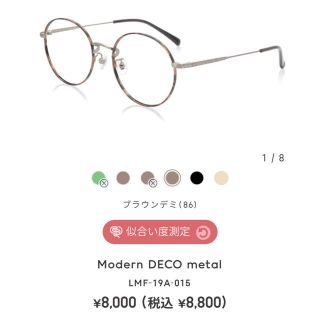 ジンズ(JINS)のk.m.様＊2022SS JINS Modern DECO metal新品未使用(サングラス/メガネ)