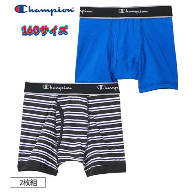Champion 【新品】チャンピオン “ボクサーブリーフ”160サイズ2枚セット ボクサーパンツの通販 by 12's  shop｜チャンピオンならラクマ