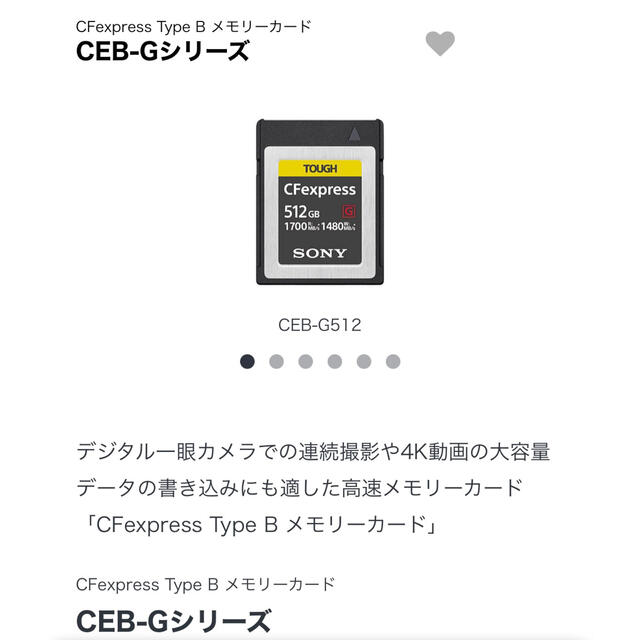 CFexpress Type B メモリーカード512GB