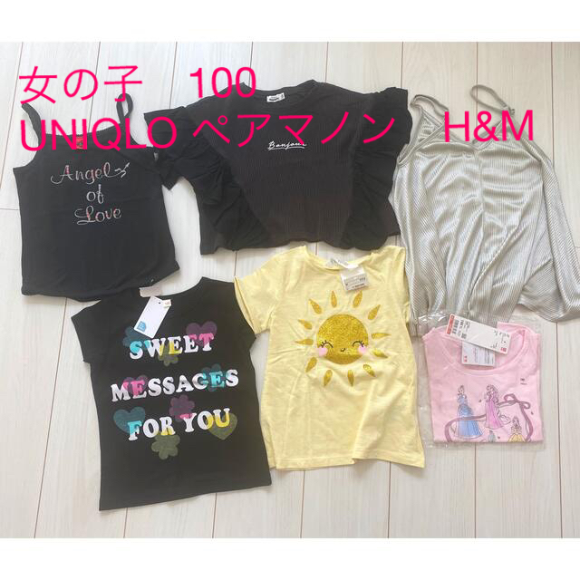 H&M(エイチアンドエム)の女の子　まとめ売り　100 95 夏　ZARA UNIQLO H&M ペアマノン キッズ/ベビー/マタニティのキッズ服女の子用(90cm~)(Tシャツ/カットソー)の商品写真