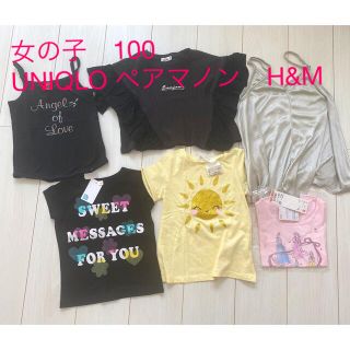 エイチアンドエム(H&M)の女の子　まとめ売り　100 95 夏　ZARA UNIQLO H&M ペアマノン(Tシャツ/カットソー)