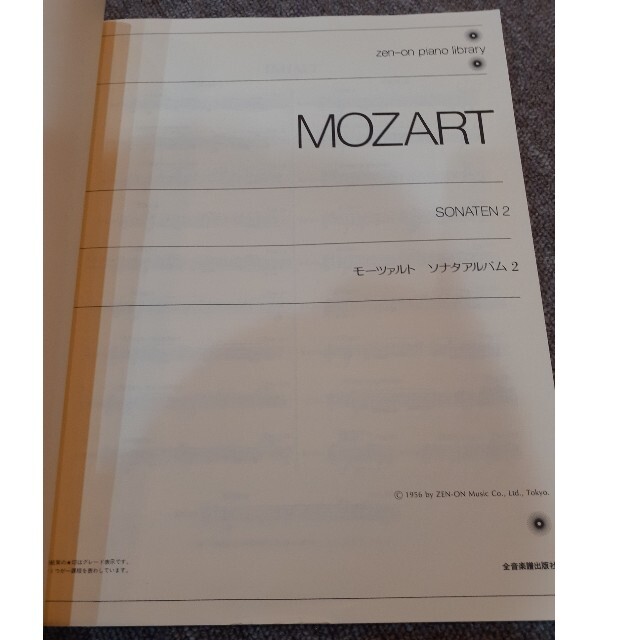 モーツァルト　ソナタアルバム2 楽器のスコア/楽譜(クラシック)の商品写真