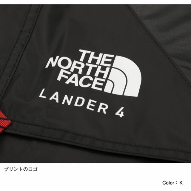 ノースフェイス Lander 4(ランダー4) ※フットプリント付き - テント