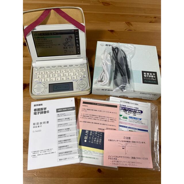 医学書院　看護医学　電子辞書6 IS-N6000 エンタメ/ホビーの本(健康/医学)の商品写真