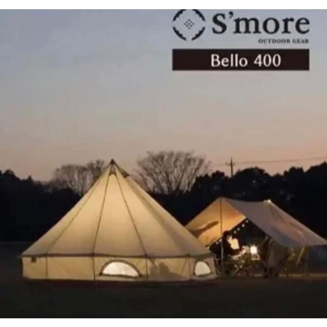 スモア【2点セット】S'more Bello400 ベル型テントグランドシート付の
